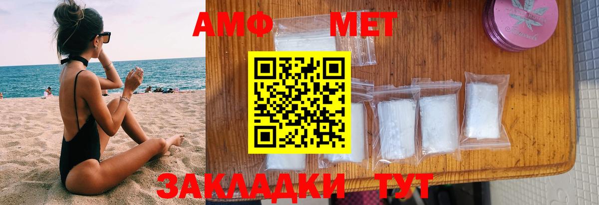 Amphetamine Розовый Рязань