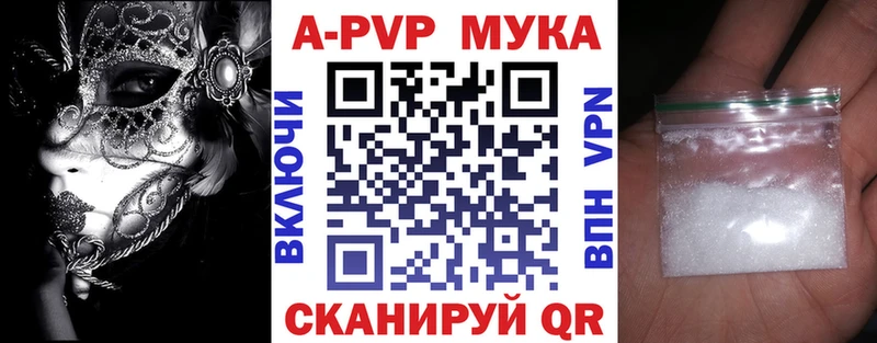 A-PVP мука  Рязань 