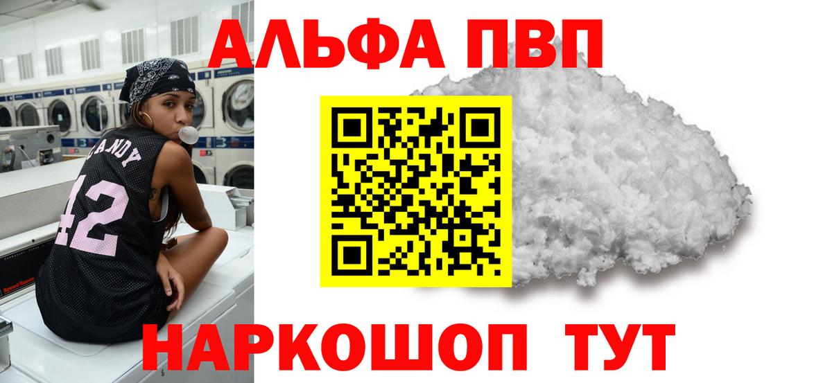 Alpha-PVP кристаллы  наркота  A PVP Crystall  Рязань 