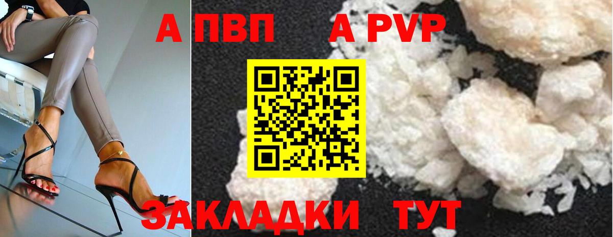 Alpha PVP крисы CK Рязань