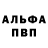 БУТИРАТ GHB Kali User