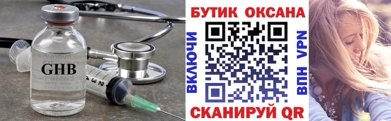 БУТИРАТ BDO Рязань
