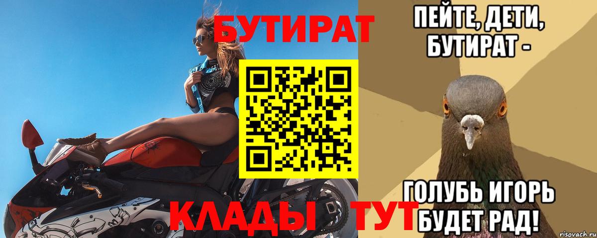 Бутират GHB Рязань