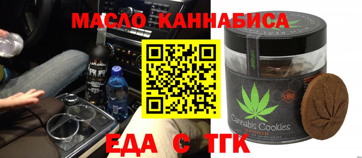 Печенье с ТГК конопля Рязань