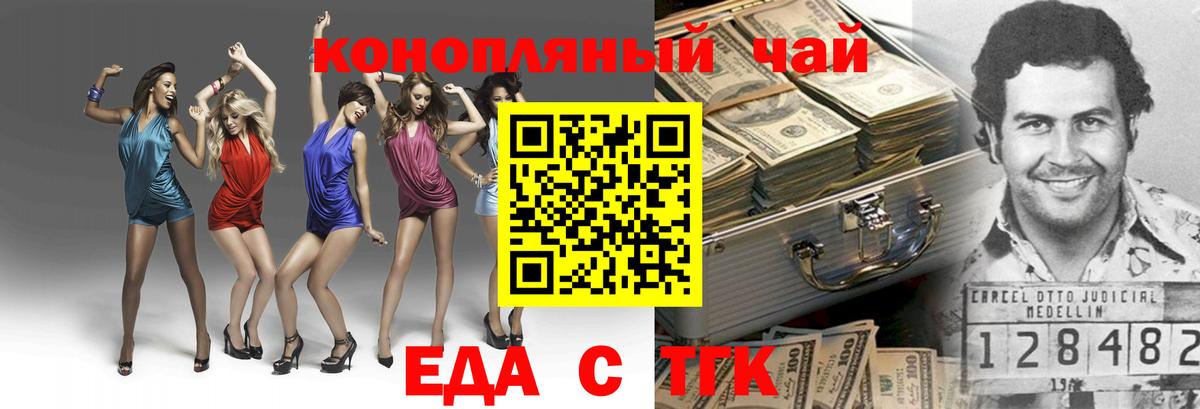 Рязань  Cannafood конопля  Вход с VPN 