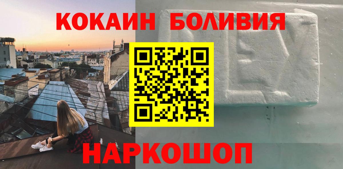 Рязань  КОКАИН Fish Scale  Вход с VPN  Кокаин 97% 
