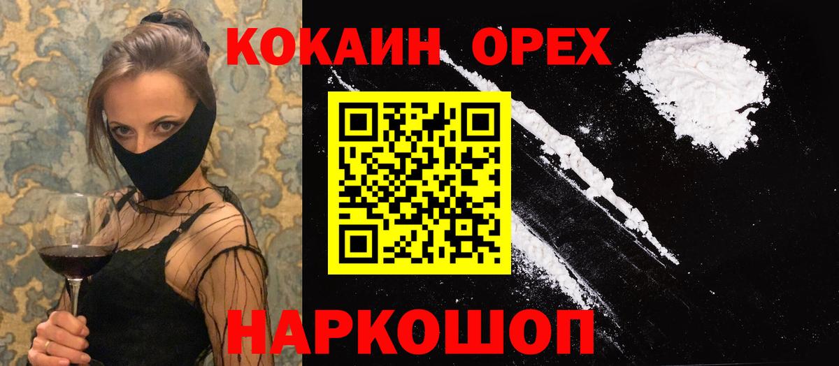 COCAIN VHQ Рязань