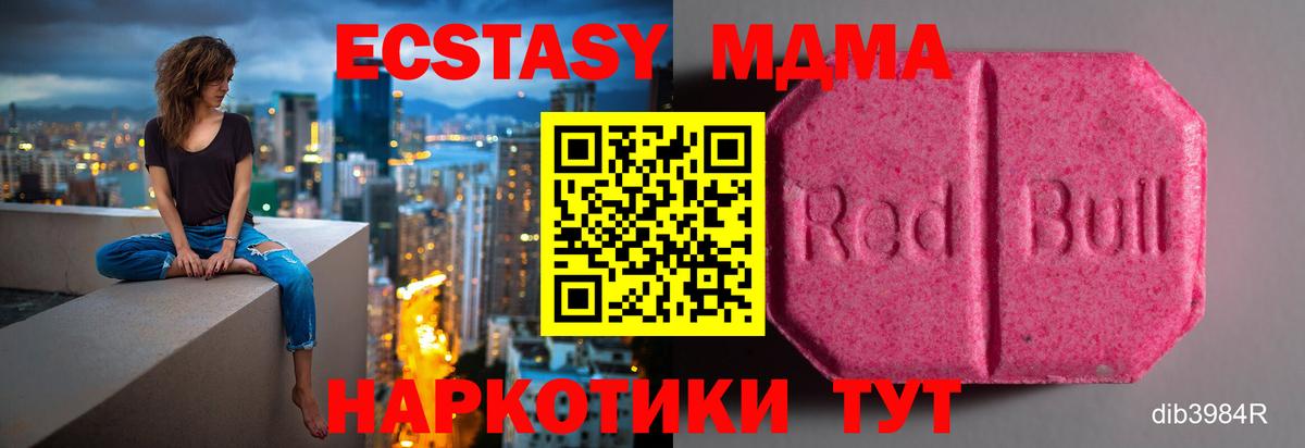 Экстази ешки  Ecstasy  Рязань  Вход с VPN  Экстази диски 