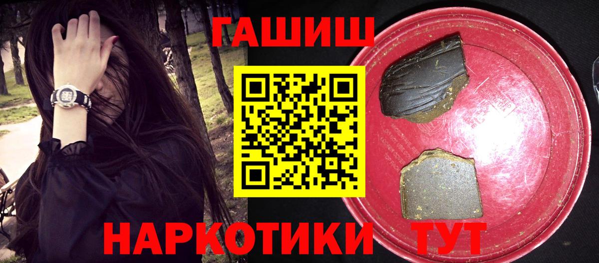 ГАШИШ хэш  ГАШИШ  Рязань  Вход с VPN  Гашиш AMNESIA HAZE 