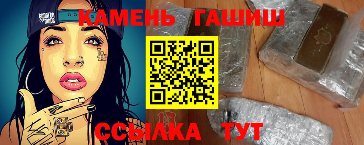 Гашиш гашик Рязань