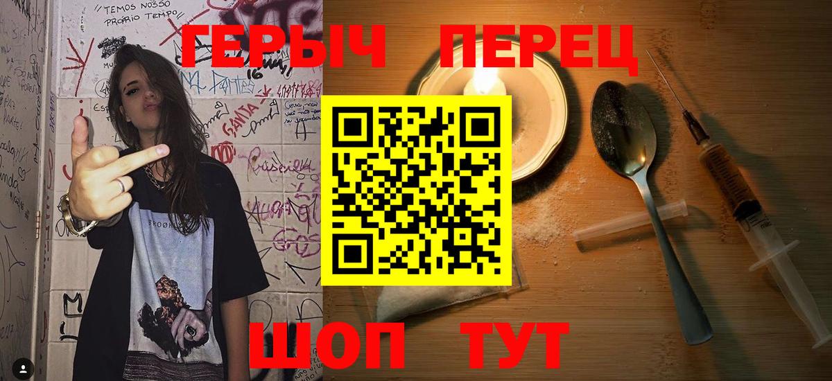 ГЕРОИН  ГЕРОИН VHQ  Вход с VPN  Рязань 