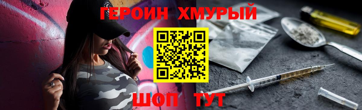 Героин  Рязань  ГЕРОИН VHQ 