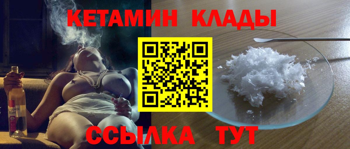 Кетамин VHQ  Вход с VPN  сайты даркнета состав  Рязань 