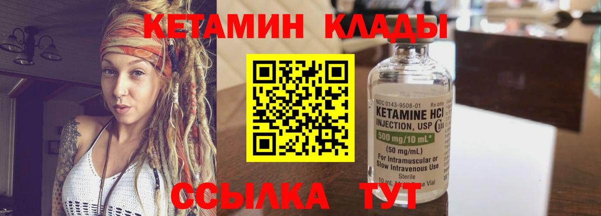 Кетамин ketamine Рязань