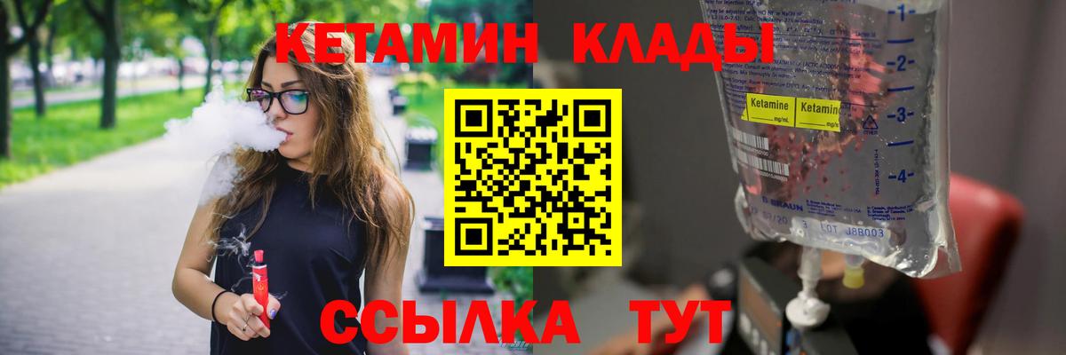 Кетамин VHQ Рязань