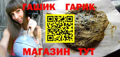 гашишное масло Балаково