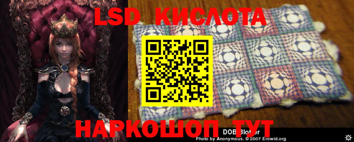 LSD-25 экстази кислота Рязань