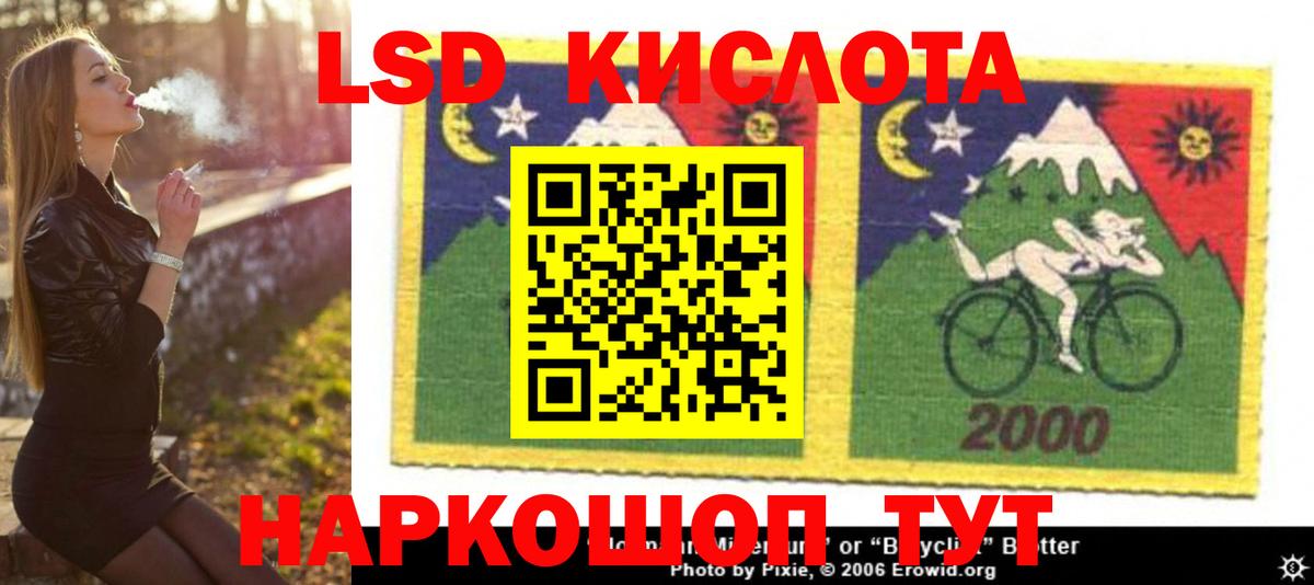 ЛСД экстази кислота Рязань