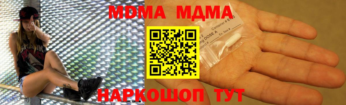 MDMA  МДМА Molly  Вход с VPN  Рязань 