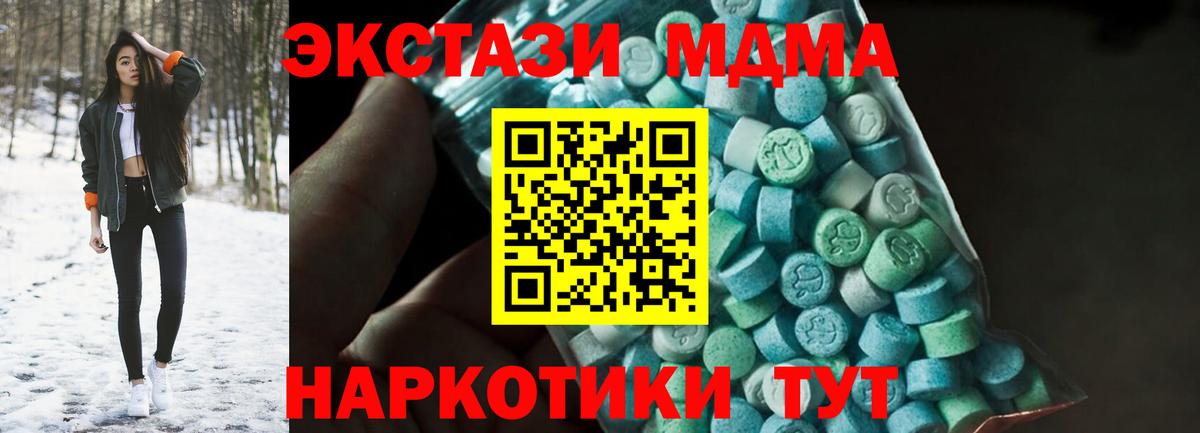 МДМА молли  МДМА молли  MDMA  Рязань 