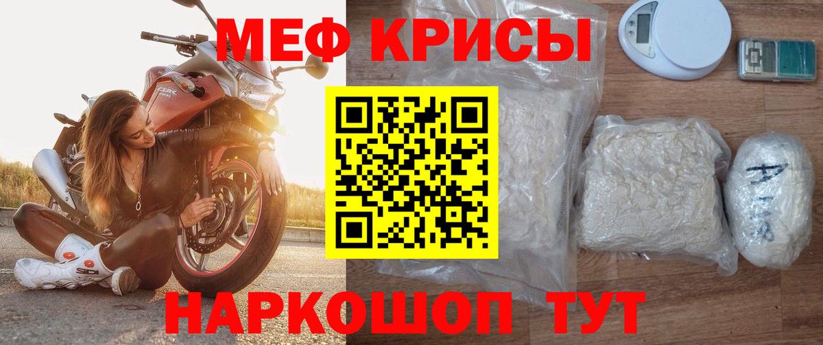 Рязань  Мефедрон mephedrone  Вход с VPN  Меф мука 