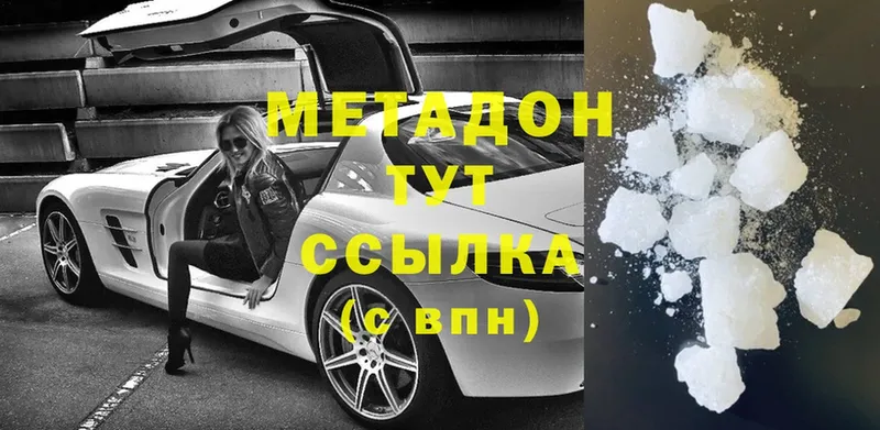 МЕТАДОН methadone  магазин    Рязань 