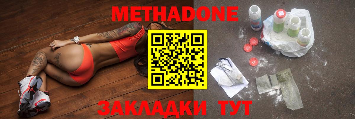 Рязань  МЕТАДОН VHQ  Вход с VPN 
