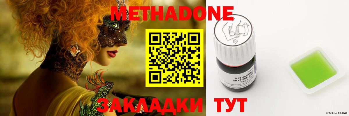 Метадон methadone  blacksprut   МЕТАДОН VHQ  Рязань 