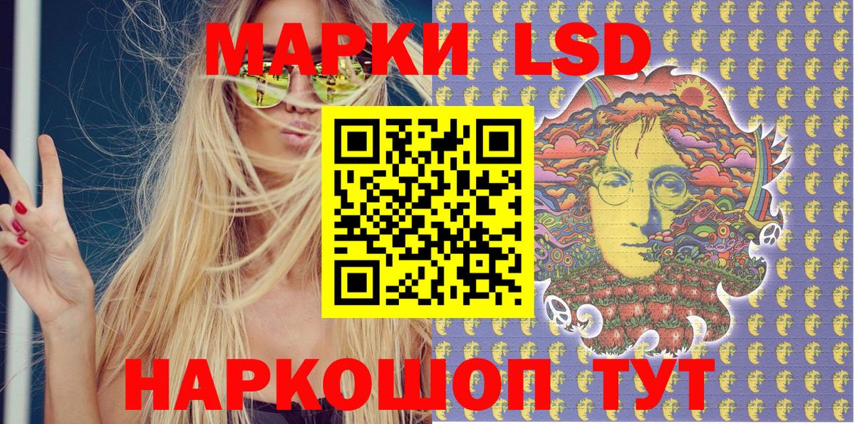 Наркотические марки 1500мкг Рязань