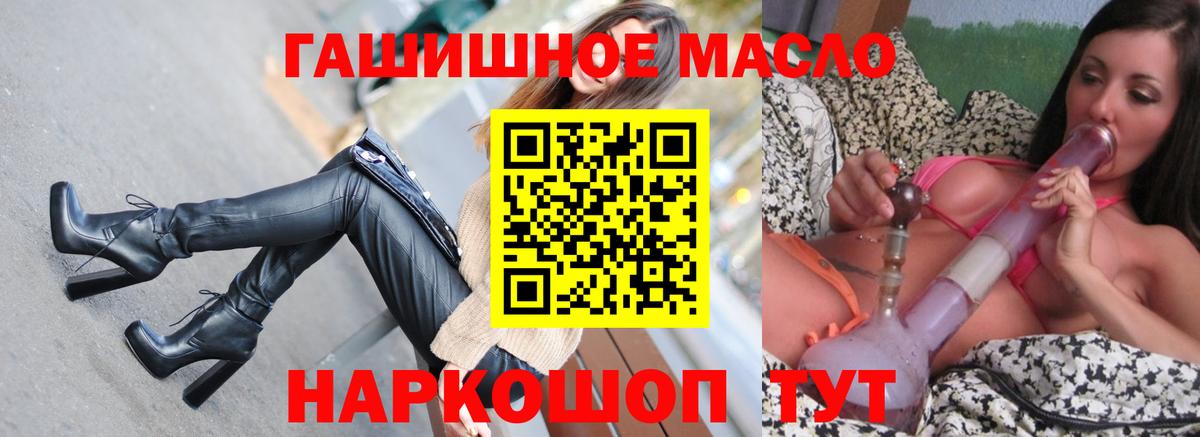 ТГК THC oil Рязань