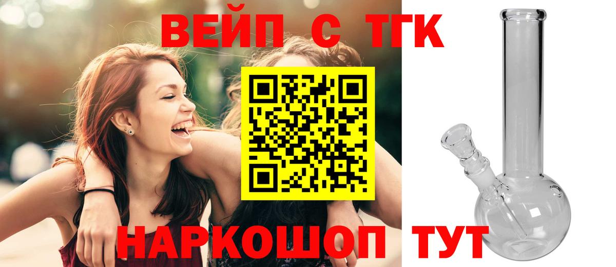 Дистиллят ТГК концентрат  Вход с VPN  купить наркоту  Рязань 